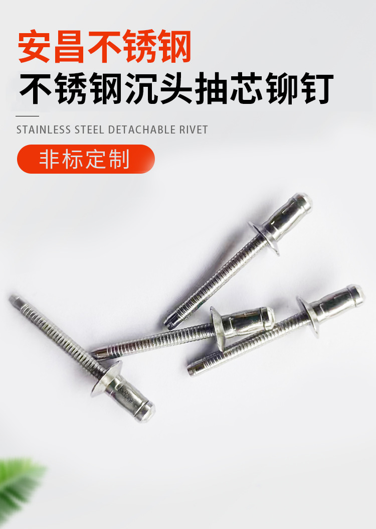 不锈钢抽芯铆钉,抽芯不锈钢铆钉型号,不锈钢抽芯铆钉用途