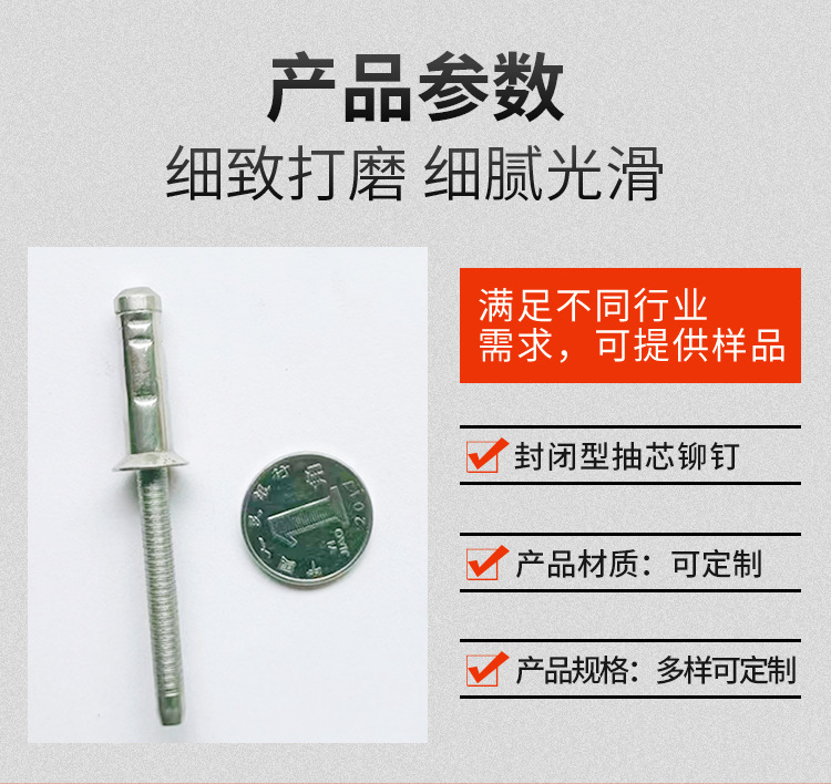 不锈钢抽芯铆钉批发