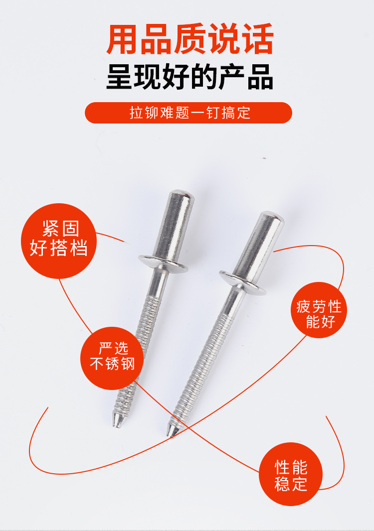 不锈钢抽芯铆钉定做