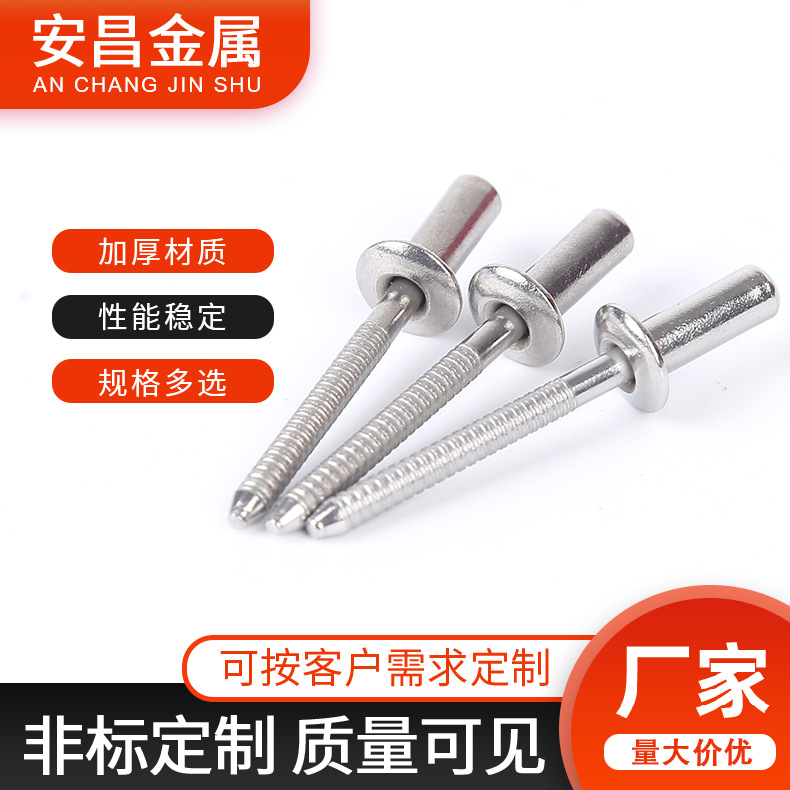 不锈钢封闭铆钉是什么,有什么特性,在工业领域有哪些用途