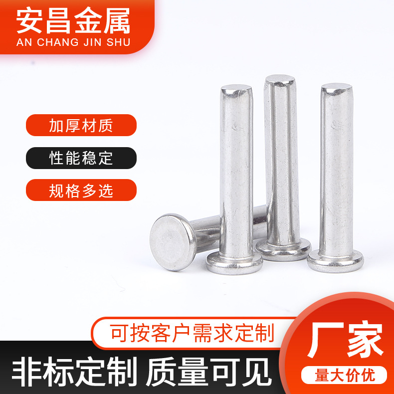 不锈钢实心铆钉的全面介绍与使用指南